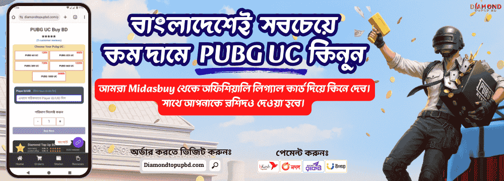 pubg uc buy bd